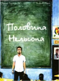 Школу пила
