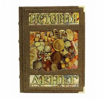 Истории богатства