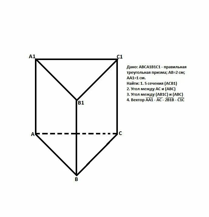 Правильная треугольная Призма чертеж. Прямая треугольная Призма рисунок с обозначениями. Правильная треугольная Призма чертеж в геометрии. Прямая треугольная Призма чертеж.