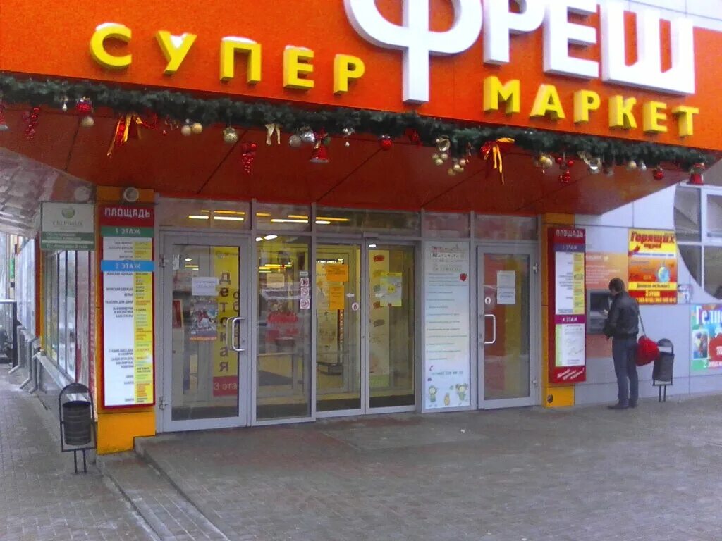 площадь, торговый центр площадь толстого, 6а нахичевань,. толстого, 6а. площадь толстого 6а ростов на дону. тц фреш ростов-на-дону нахичевань. площадь толстого 6а ростов на дону.