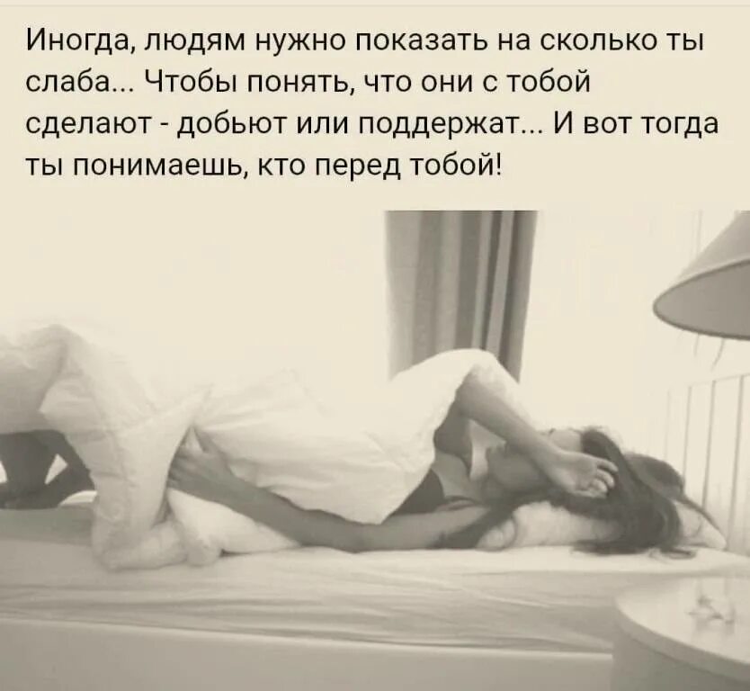 Почему иногда не стоит. Красивый утренний куни. иногда статус. про женщин в постели цитаты. как понять что ты нужен человеку.