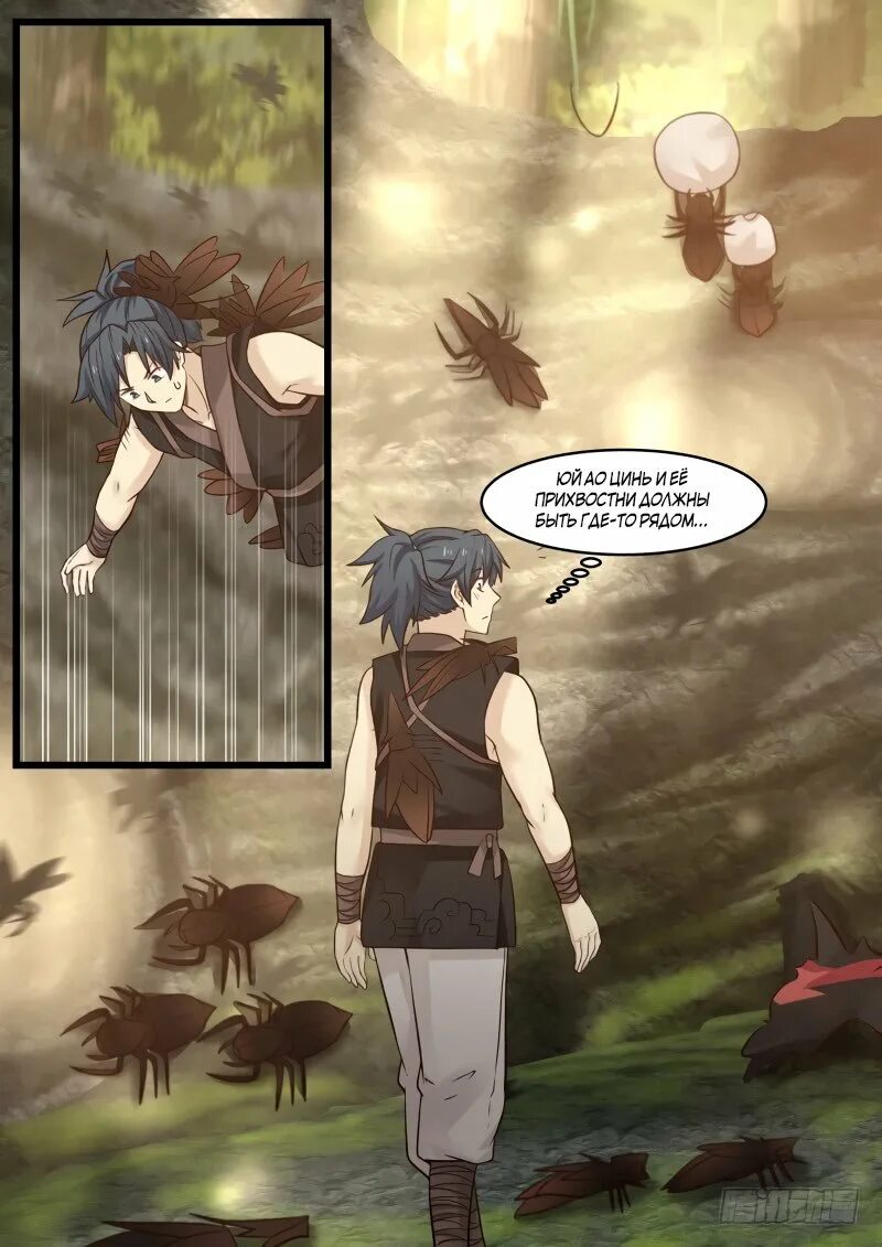 Ян кай пик боевых искусств art. Маньхуа бог боевых искусств. Манга культивация боевые искусства. Манга боевые искусства. Маньхуа культивация.