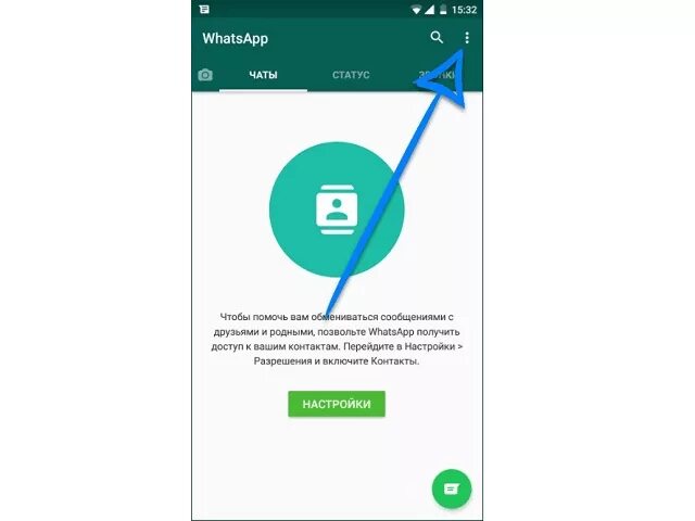 Как удалить галерею в ватсап. Как отключить сохранение фото в WHATSAPP. WHATSAPP настройки разрешения. Разрешение для андроид ватсап. Автосохранение в ватсапе.