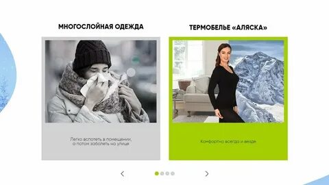Термобелье аляска отзывы