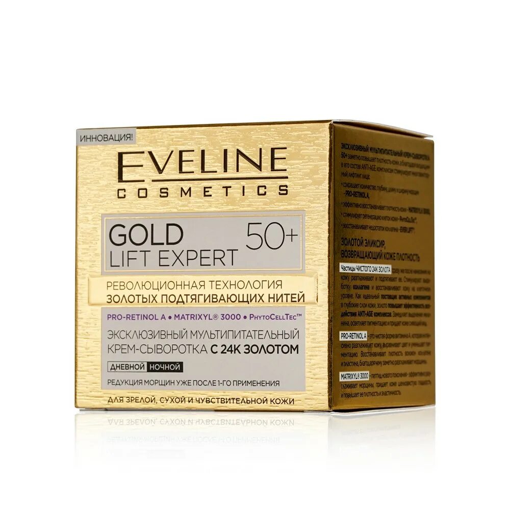 Gold lift. Eveline Gold Lift Expert 40+ крем-сыворотка д/лица. Eveline Gold Lift Expert эксклюзивный мультипитательный крем-сыворотка. Эвелин крем для лица 50+ Голд эксперт. Eveline Gold Lift Expert крем 70+ с 24к золотом 50мл.