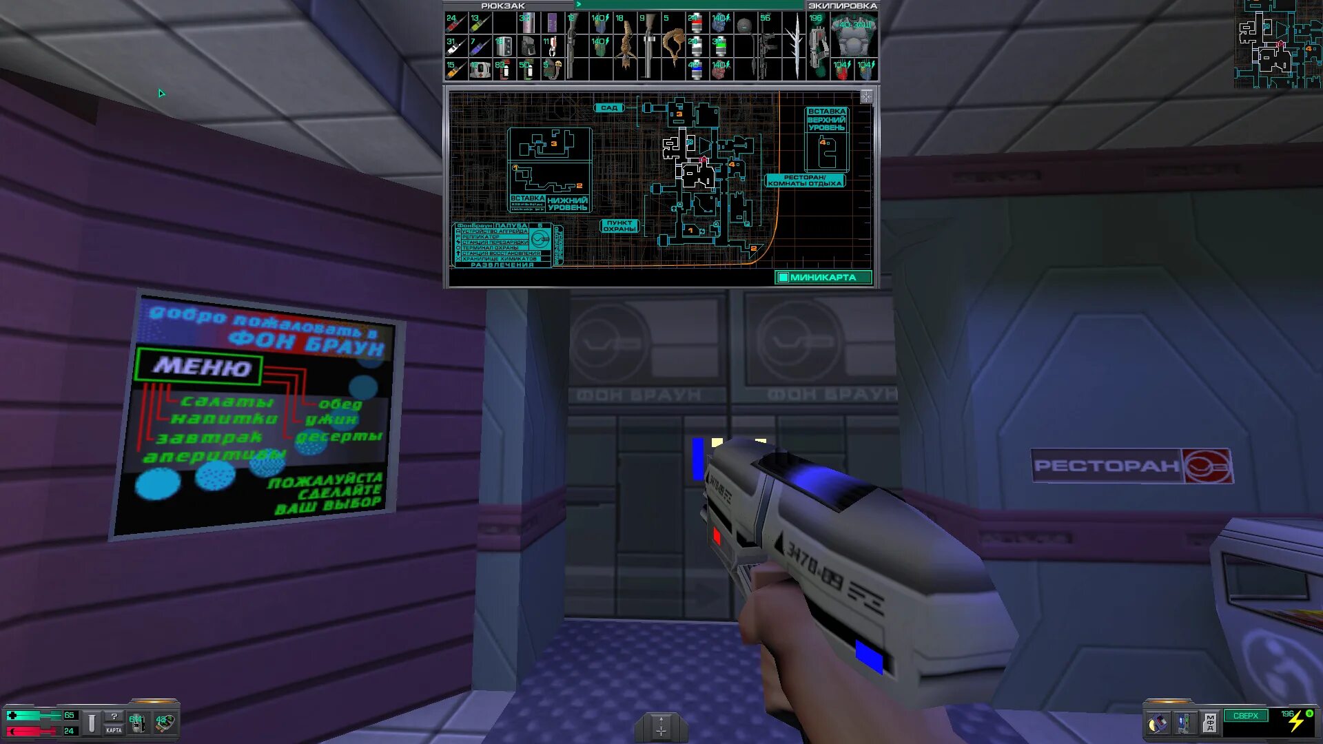 Сервера шока. System Shock 2 лазерная Рапира. System Shock 2 карта. System Shock Remake.