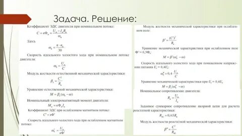 Задача 1 расчет