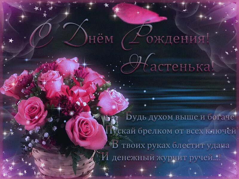 Красивые пожелания женщине видео. Поздравления с днём рождения женщине музыкальные. поздравления с днём рождения женщине красивые музыкальные. музыкальное поздравление сдгемрождения. музыкальные открытки с днем рождения.