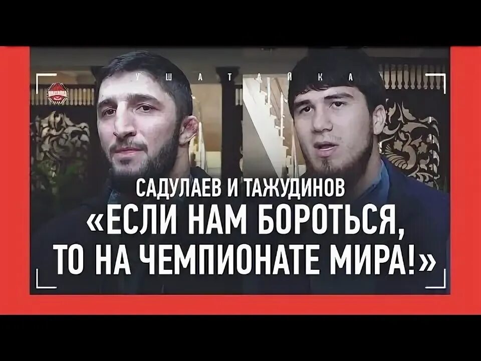 Сколько получил ахмед тажудинов. Сколько получил ахмед тажудинов