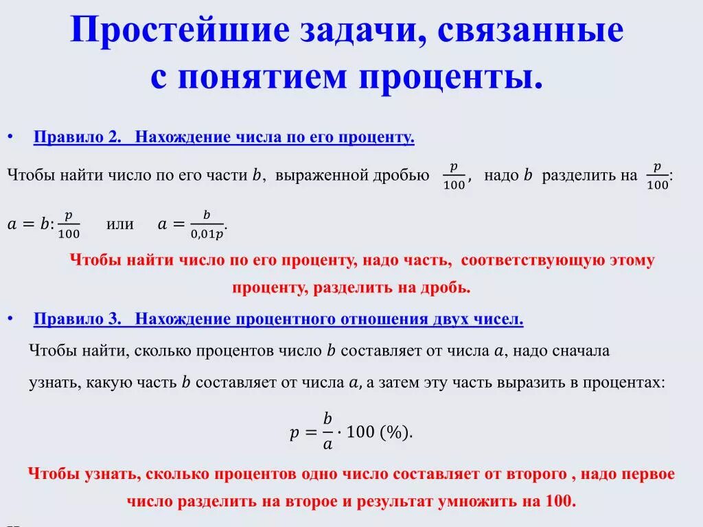 Умножить на 1 процент