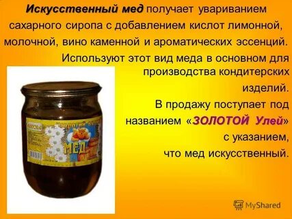 Слово патока