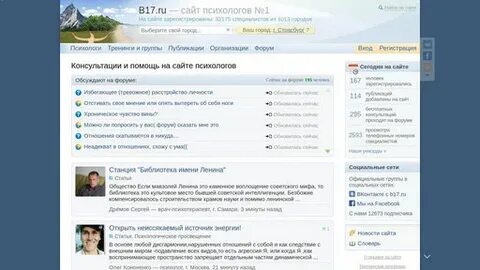 Психолог b17