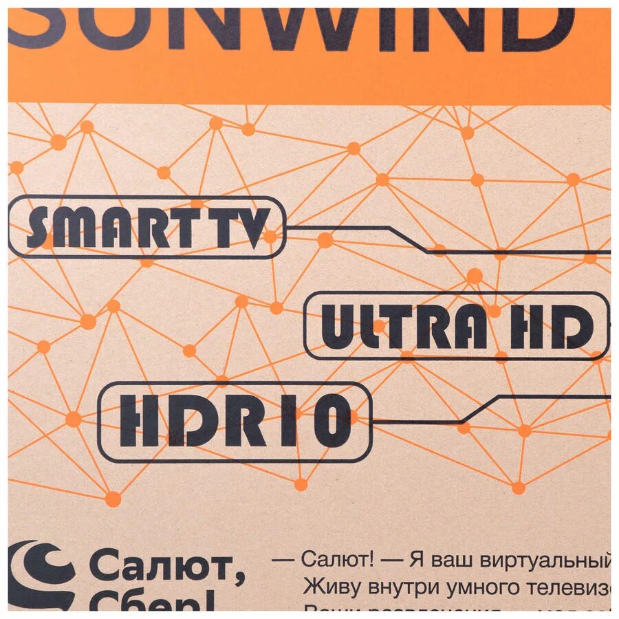 Sunwind телевизор 43. Sunwind Sun-led43u11. Телевизор Sunwind Sun-led50u11.