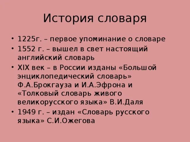 Прибыль в словаре xix века шесть букв. Прибыль в словаре xix века шесть букв