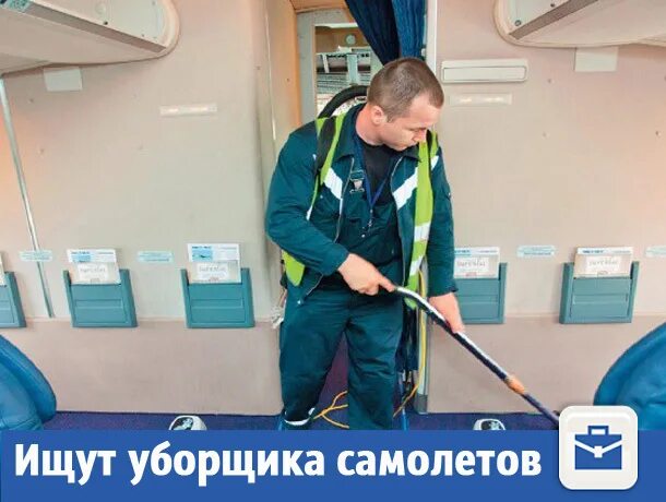 Мойщик воздушных судов. Мойщик воздушных судов. Уборка воздушных судов. Мойщик салона самолета. Мойщик самолетов.