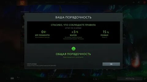 Дота не подключается к игре