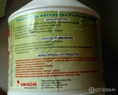 Профам инструкция по применению