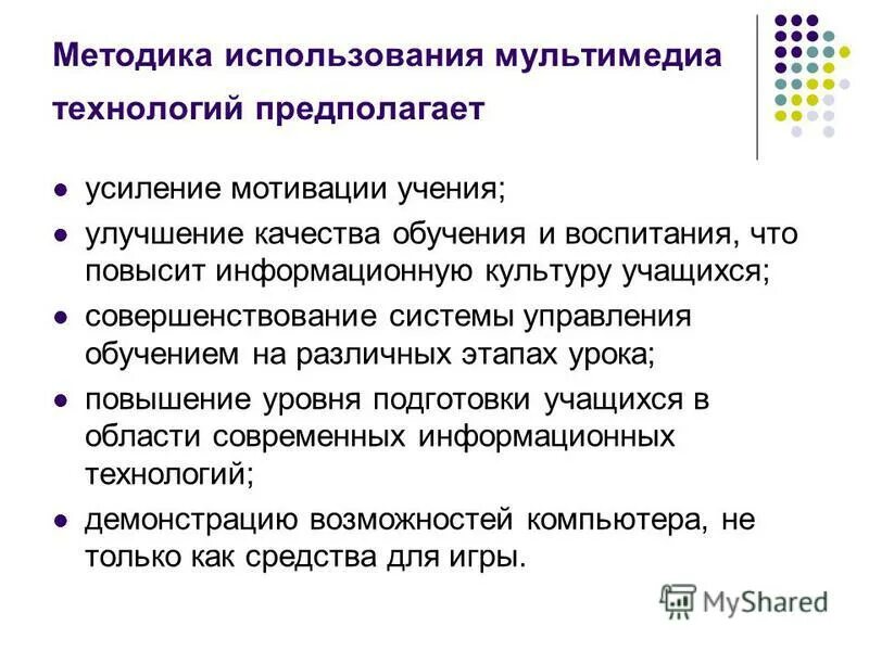 Познавательная активность на уроках математики. Расскажите об этапах развитии технологий и мультимедиа.