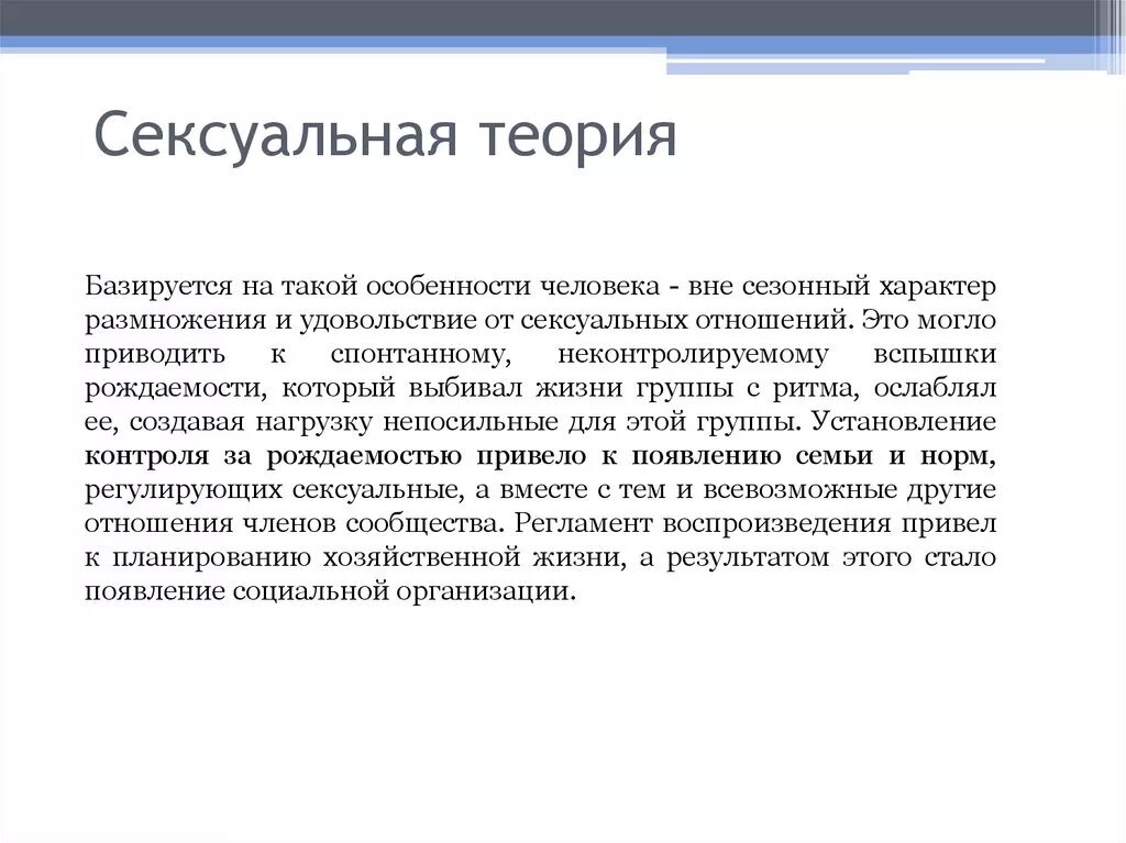 Социологическое исследование пример работы. Что такое контрольные вопросы в социологии?. Социология контрольные. Социология контрольные. Социология контрольные.