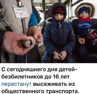 Законопроект в транспорте