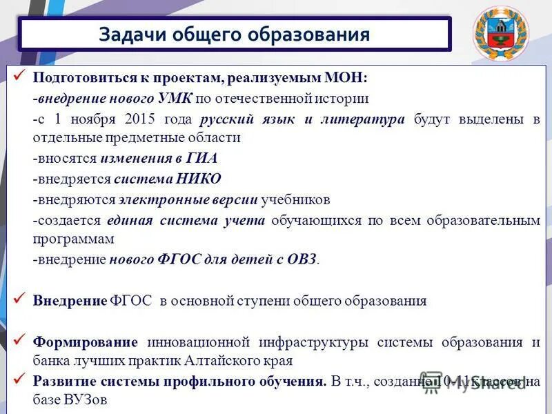 2015 года внес изменения в. 2015 года внес изменения в