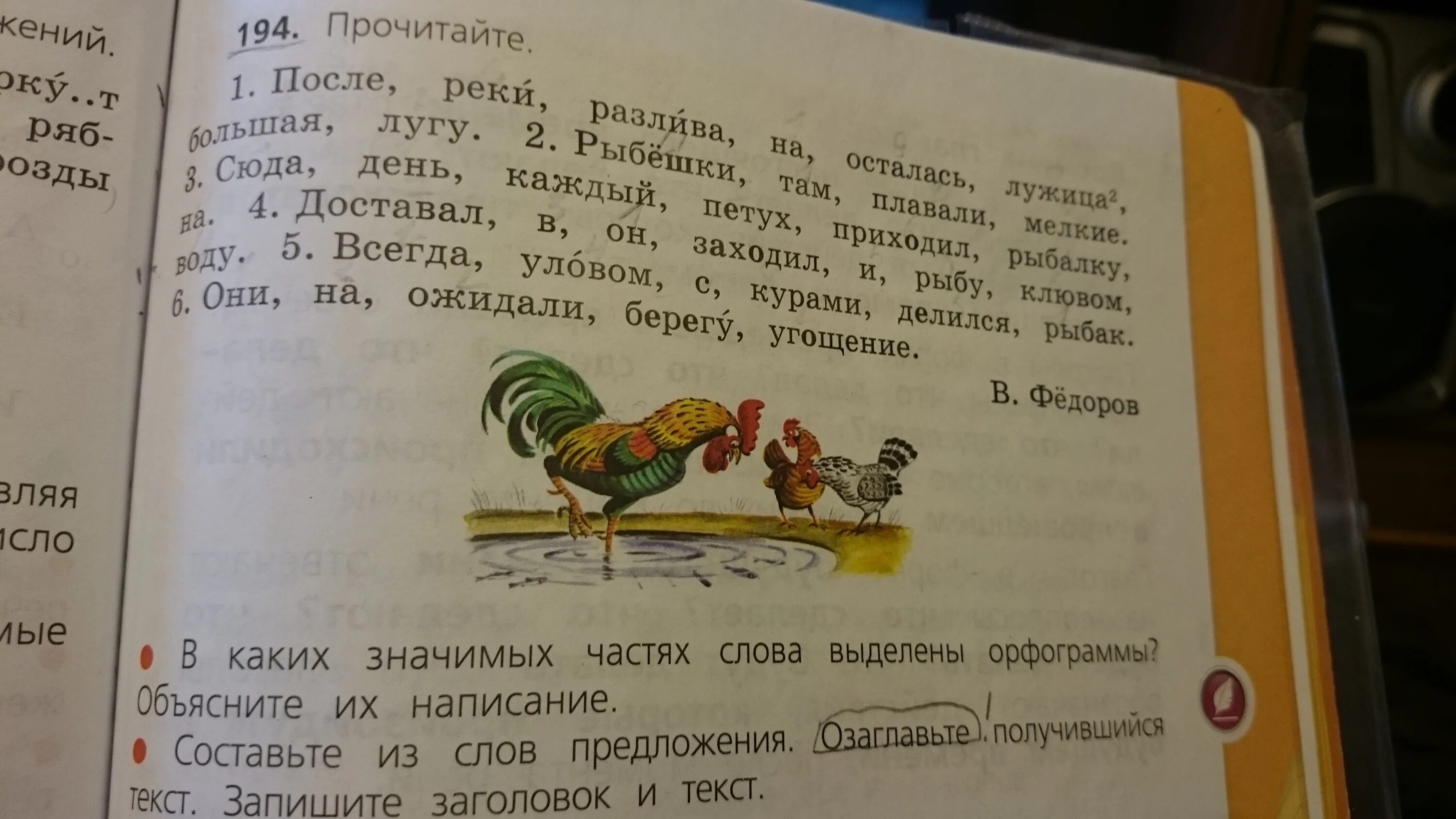 Прочитайте стихотворение как бы вы его озаглавили. Что такое озаглавить текст 2 класс. Озаглавить текст 1 класс. Что такое озаглавить текст 4 класс. Как озаглавить текст по русскому языку 2 класс.