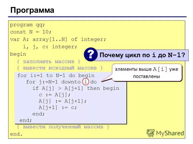 Вывести массив на печать