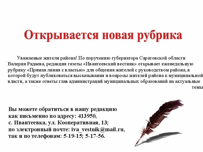 Определение слова открытие. Рубрика в тексте. Открытие слово. Короткий текст об открытии новой. Официальное открытие текст на сайте.