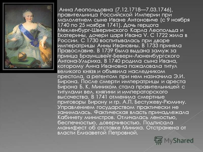 (945-957). политика олега 879-912 таблица. боярское правление 1533-1547 основные события. внутренняя политика княгини ольги. регентша софья при петре.