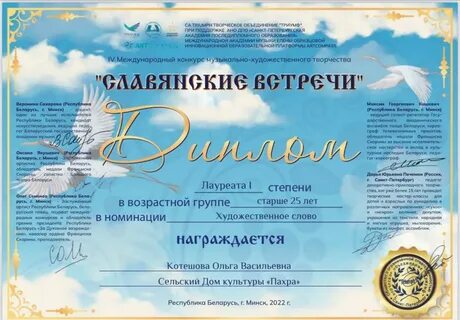 Международный конкурсы 2022