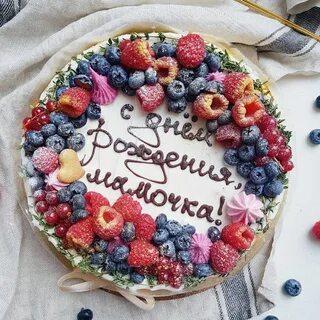 День рождение мамы дома