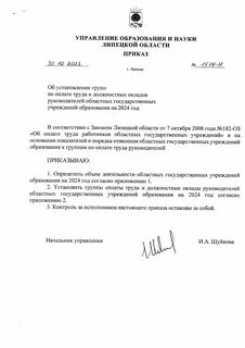 Появления центральных органов управления приказов