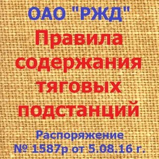 Правило ро