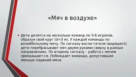 Живая цель