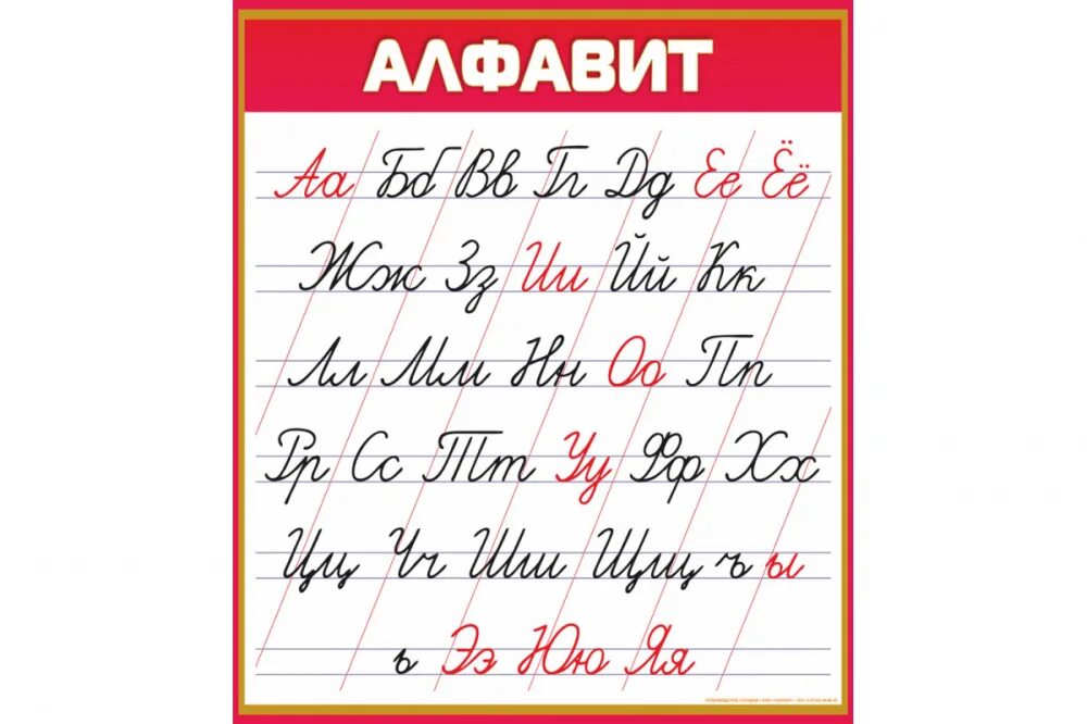 Алфавит русский прописной печатный. Алфавит прописные буквы. Прописной алфавит. Прописные буквы русского алфавита. Письменный алфавит.