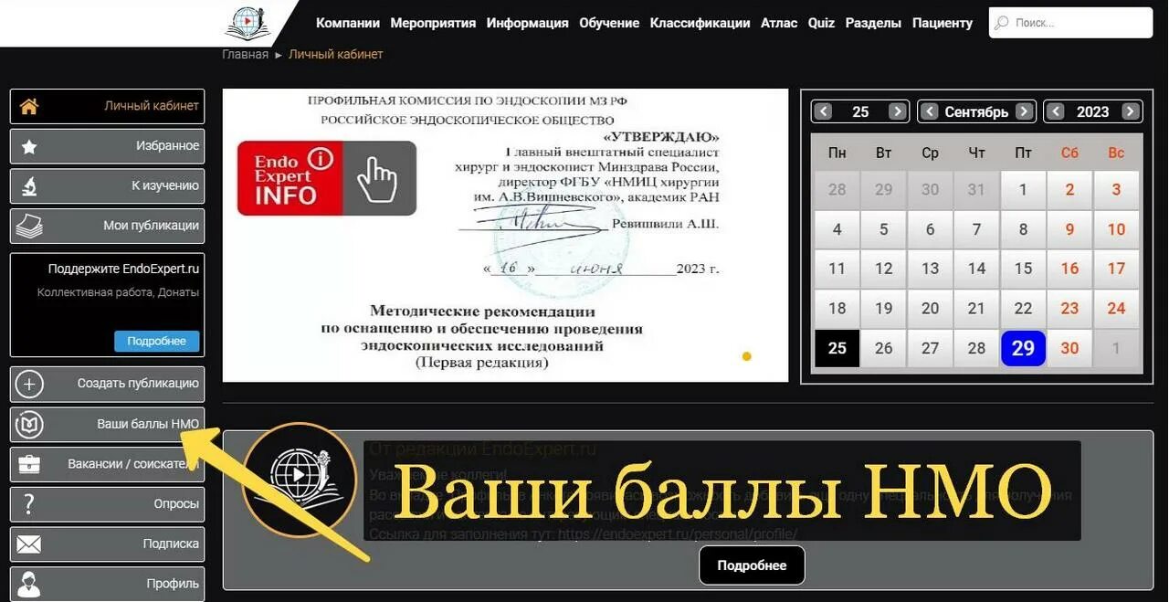 Эндоэксперт классификации. Endoexpert логотип. Nice классификация полипов толстой кишки. Эндоэксперт классификации. Эндоэксперт классификации.