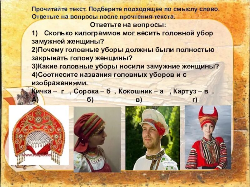 Прочитай текст выбери подходящие по смыслу