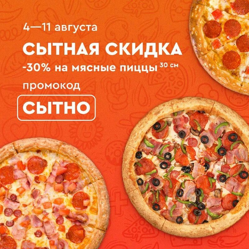 Фокс пицца братск. Рулетики додо пицца. Фокс пицца усолье-сибирское. Пицца 140 см. Фокс пицца ангарск.