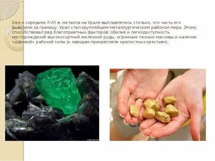 Этапы развития хозяйства урала