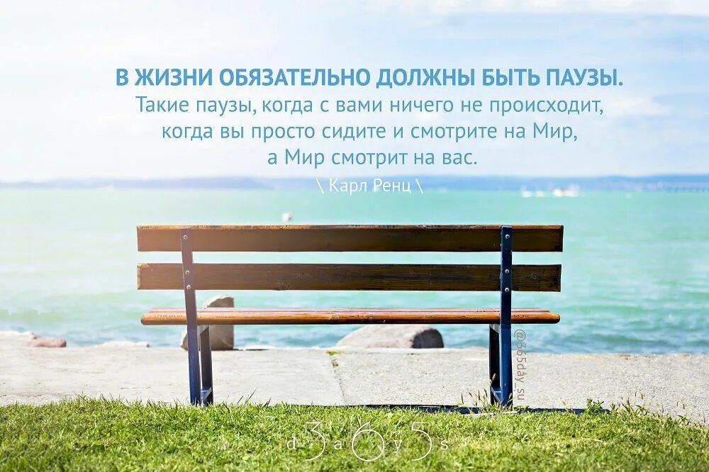 Ничем просто сидеть