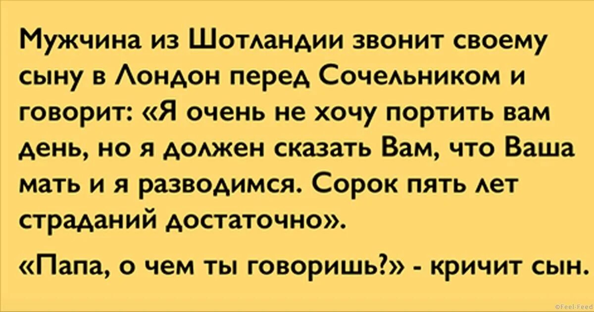 Отец звонит. Отец звонит сыну. Позвони папе сын. Вам звонит папа.