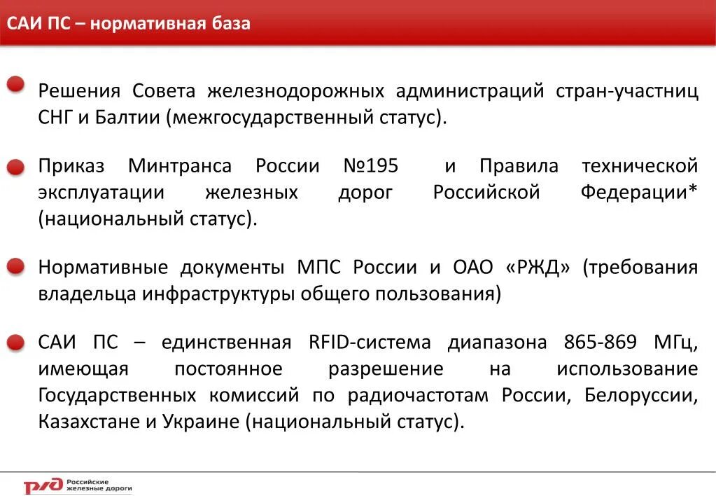 Содержание дорог приказ. Что такое наднациональный статус.