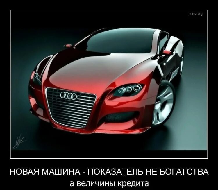 Купил машину статус. Статусы про автомобили. цитаты про машину. статусы про машину. высказывания про машины.
