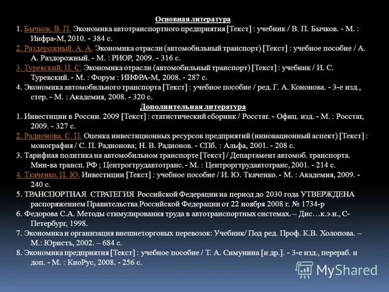 Пособие под ред проф п. , синяев в. Ортодонтия книги. Шостак ревматология. "общая социология".