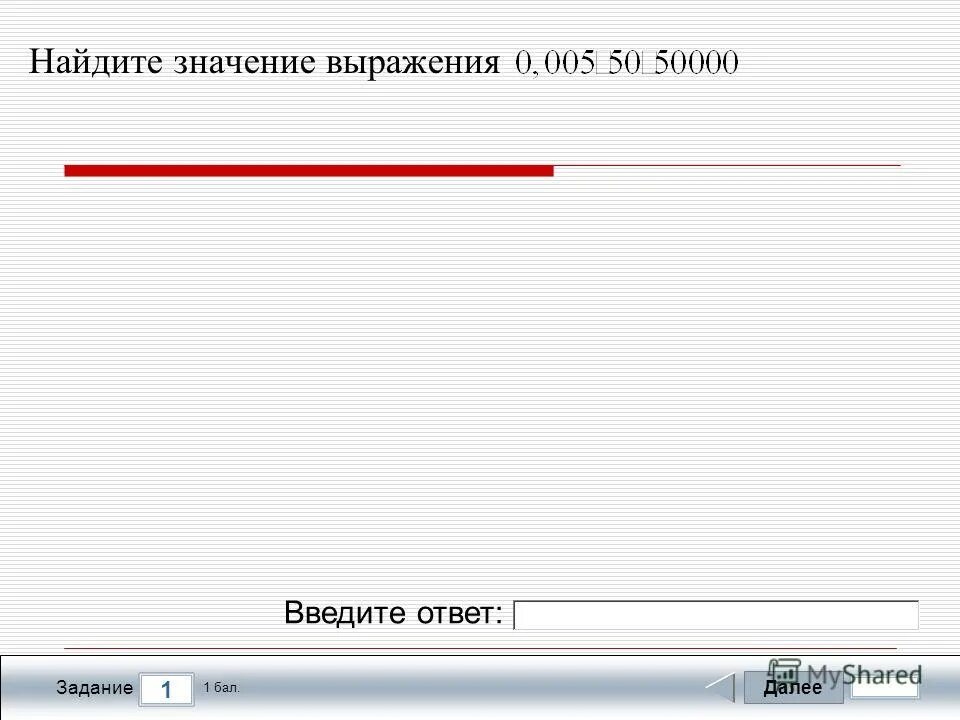 Строки в c#. В качестве ответа введите. В качестве ответа введите. Запишите в виде несократимой дроби. Ввод ответа без регистра.