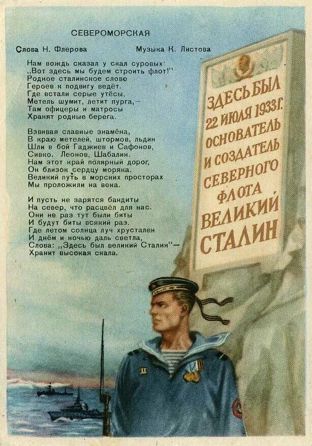 Стихи о моряках и море. Стихи про моряков военных. Песня про морской флот. Стихи о моряках Великой Отечественной. Песня про моряка текст