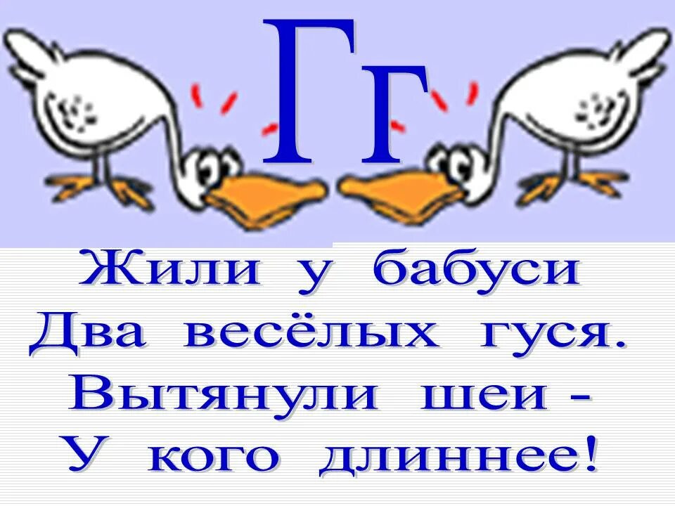 Жили у бабуси два песня текст. Жили у бабуси два веселых. Жили у бабуси 2 веселых гуся. Жили-были у бабуси два веселых гуся текст. Жили у бабуси два веселых гуся текст.