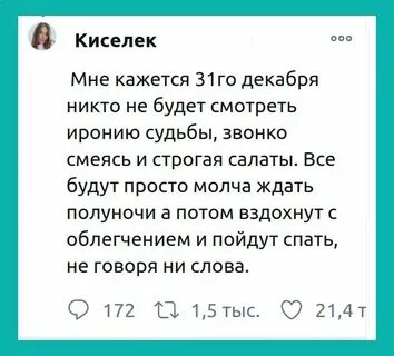 31 го июня