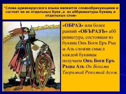 Древнее слово урок