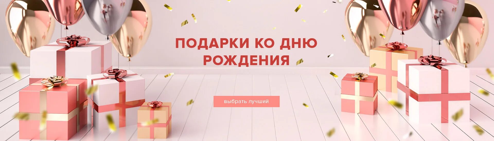 Ува подарки. O. Ува подарки. Стильная витрина для сувениров. Часы пандора золотые.
